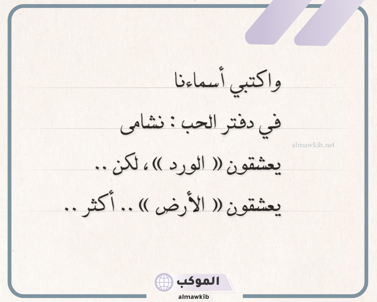 قصائد في الحب جميلة