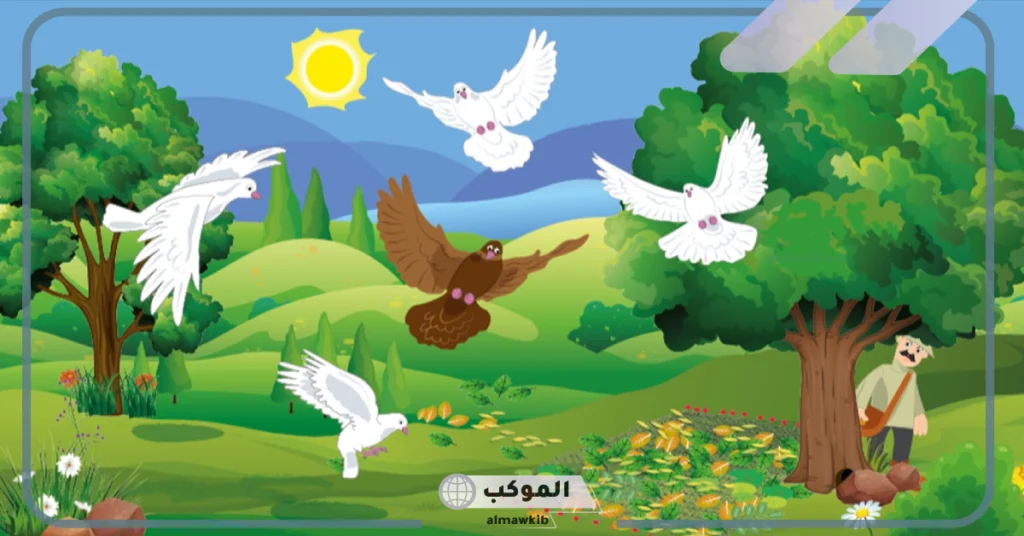 تحليل قصة الحمامة المطوقة 