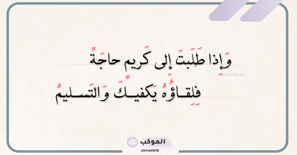 قصيدة طلبتك 