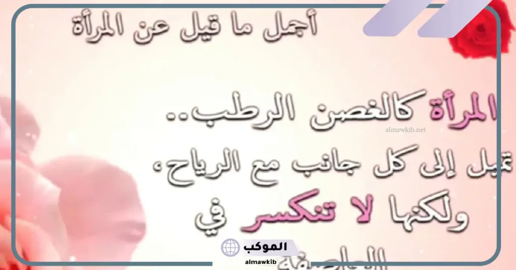 غزل في جمال المرأة