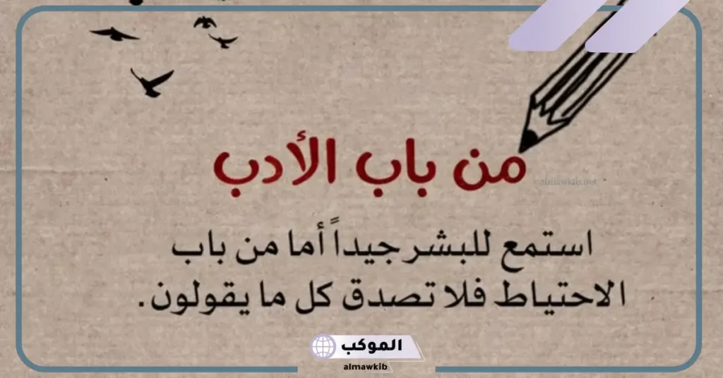 كلام من ذهب مزخرف 