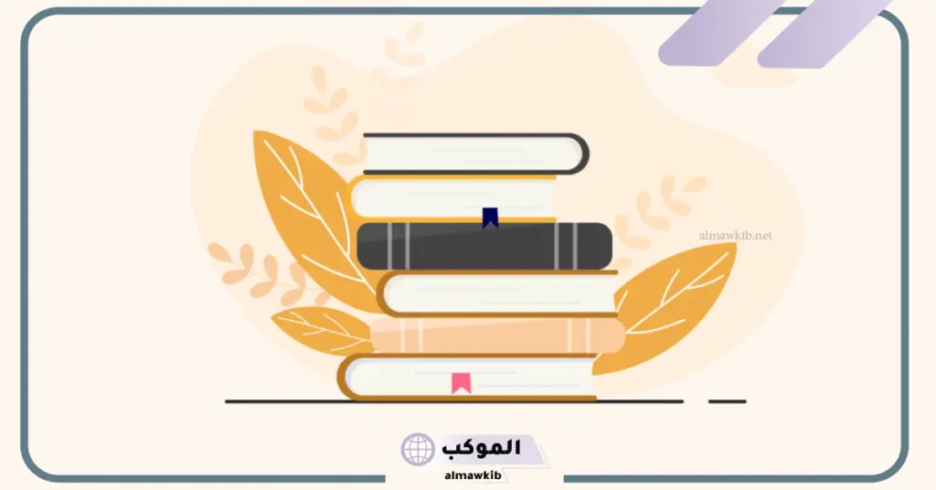 شعر عن القراءة والكتابة والعلم جميل جدًا.. اجمل ما قيل عن القراءة 5 اجمل ما قيل عن القراءة