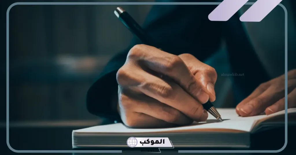 الكتابة بخط جميل في المنام للمتزوجة 