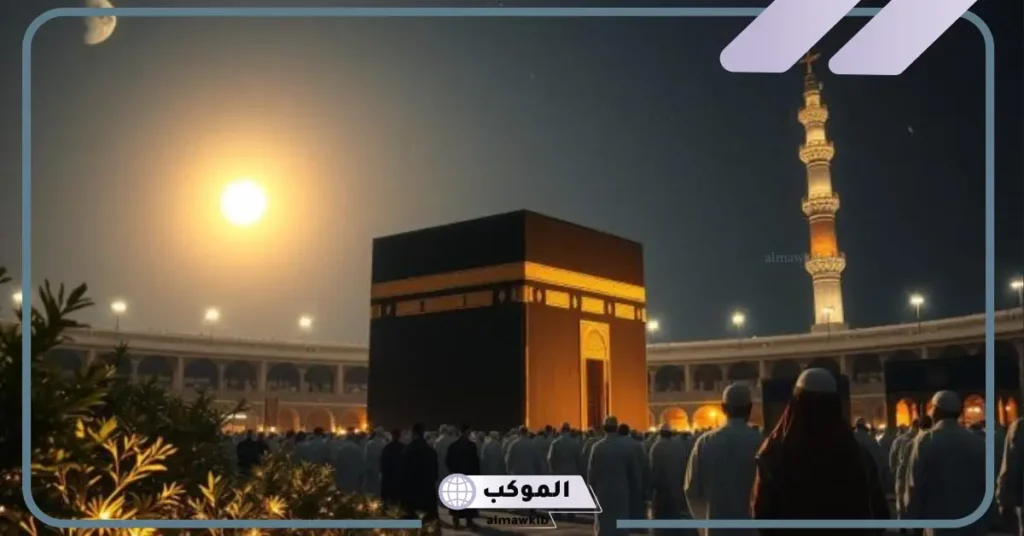 رؤية الحرم المكي في المنام للعزباء 