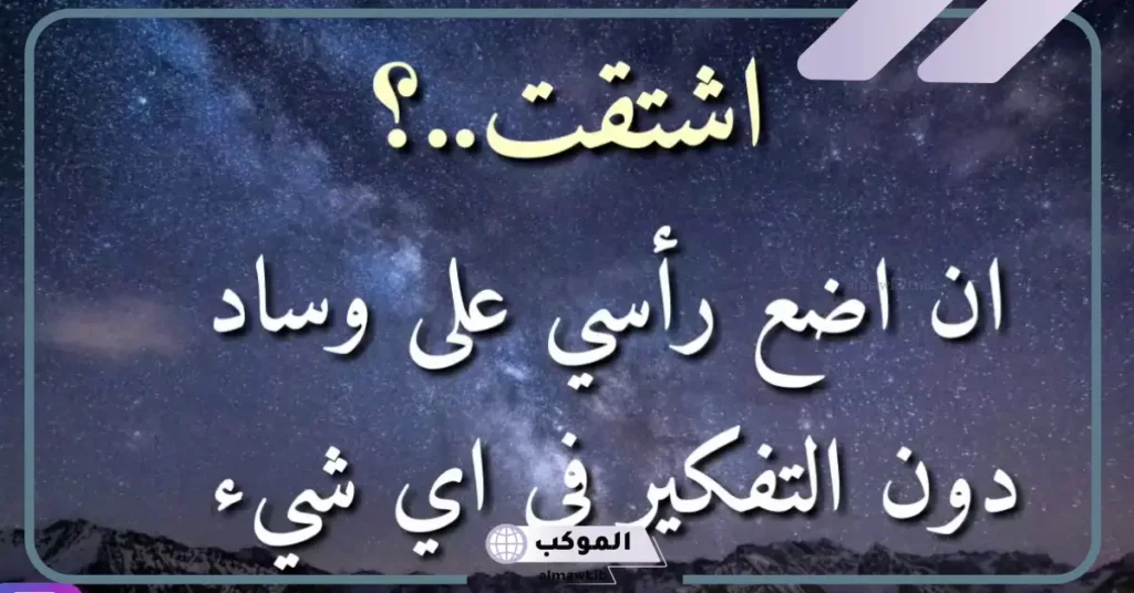 كلام حزين عن الحياة، خواطر حزينة قصيرة عن الدنيا واتس آب 6 كلام حزين عن النفس
