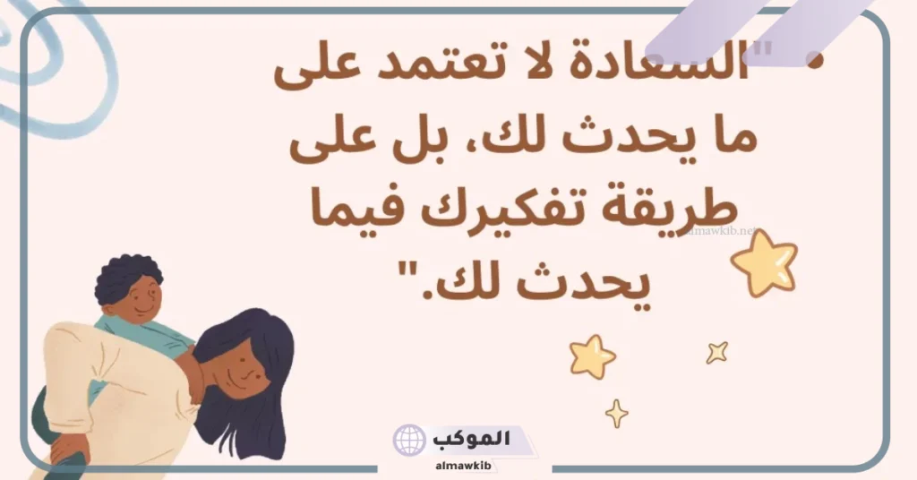 كلام عن السعادة قصير 