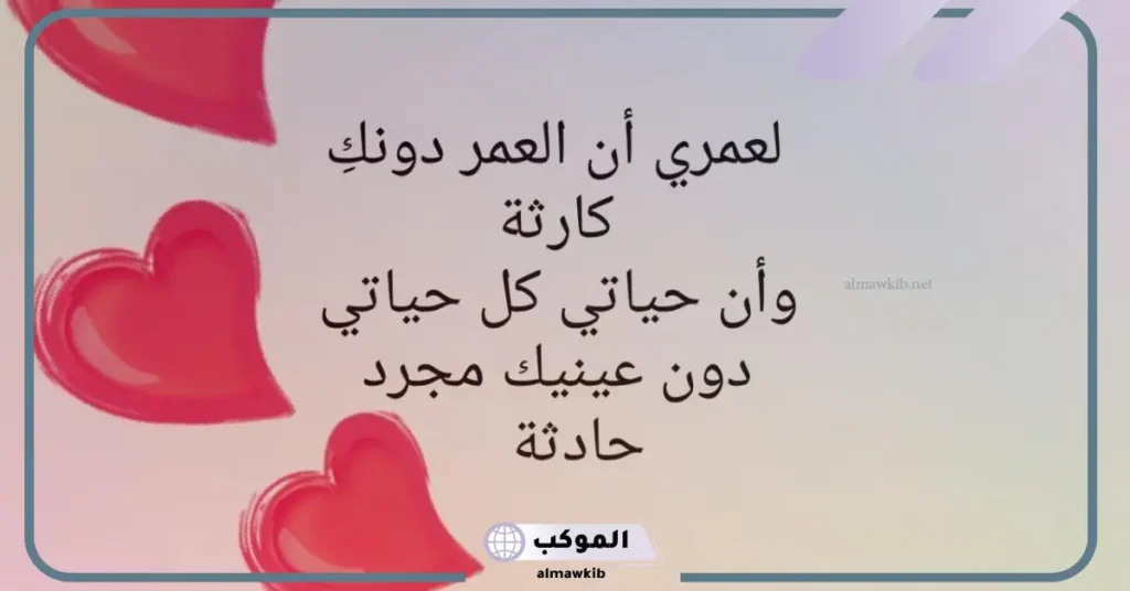 كلمات تعبر عن الحب الشديد للحبيب