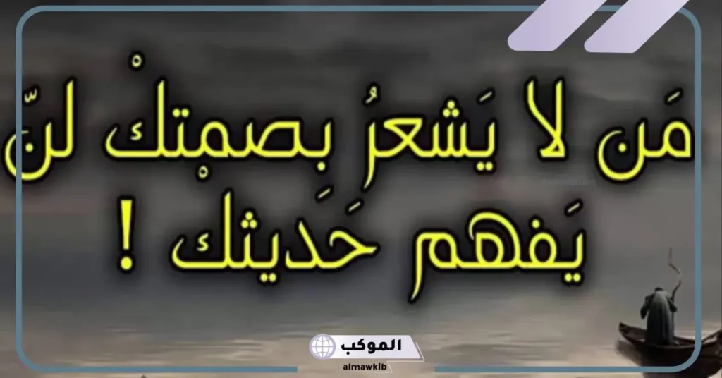 كلام حزين عن الحياة، خواطر حزينة قصيرة عن الدنيا واتس آب 5 كلام حزين عن الحياة قصير