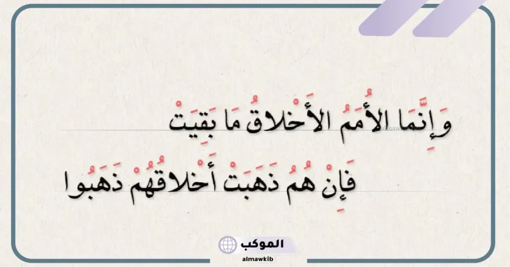 كلمة عن حسن الخلق