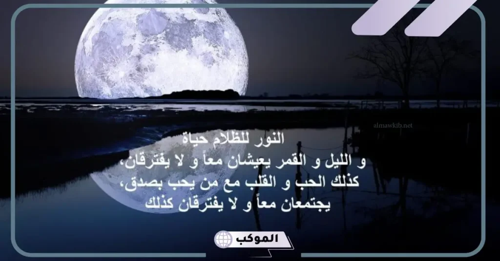 عبارة عن القمر والغيم