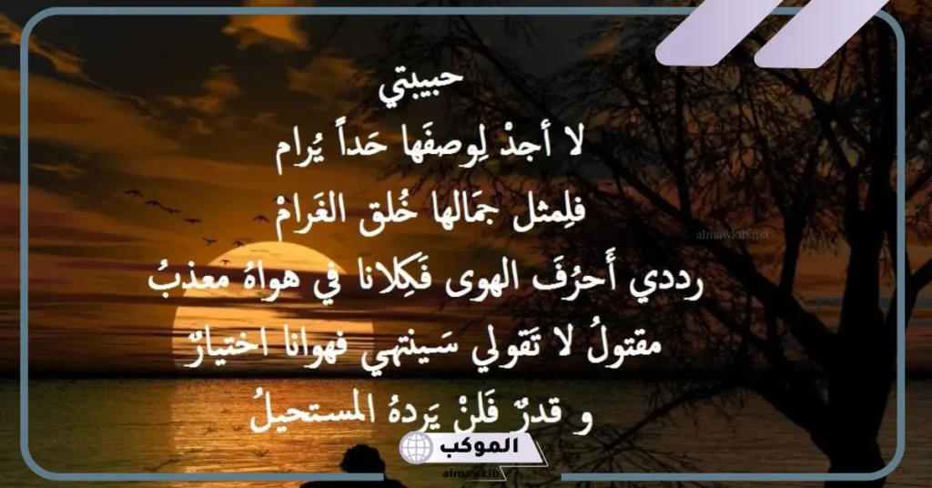 كلمات غزل للحبيب قصيرة