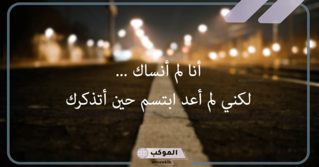 كلام مقصود لشخص تكرهه 