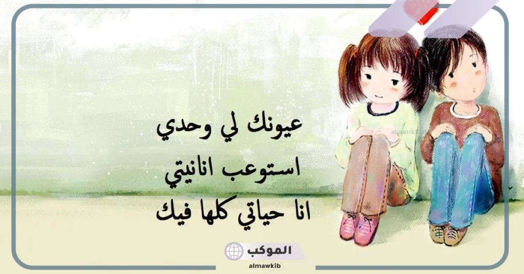 كلام في الحب والغزل 