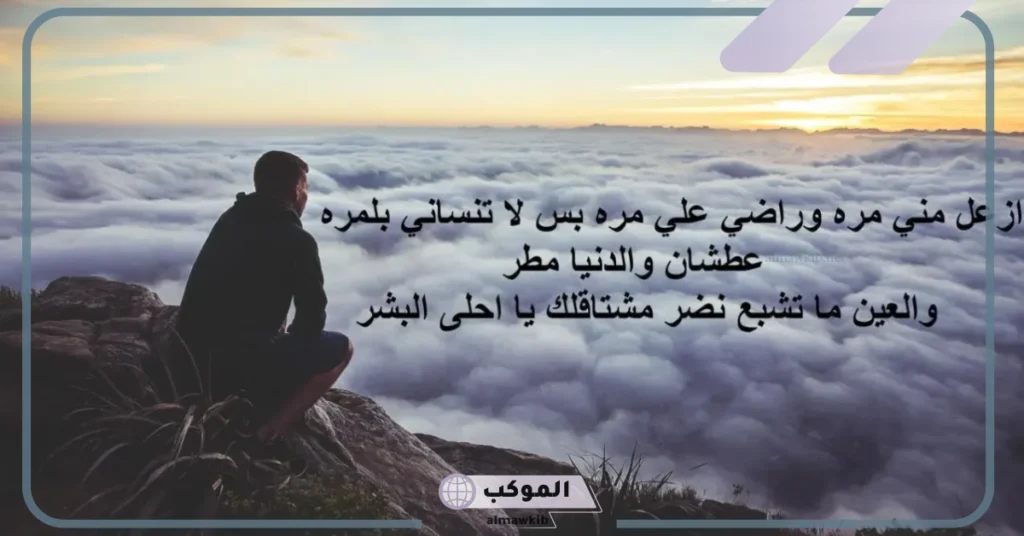 عبارات تلميح لشخص تحبه 