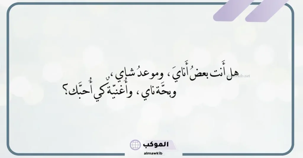 أجمل رسائل اعجاب بشخص للاعتراف قصيرة.. رسائل تلميح بالحب جميلة جدًا 5 أجمل رسائل اعجاب بشخص تويتر