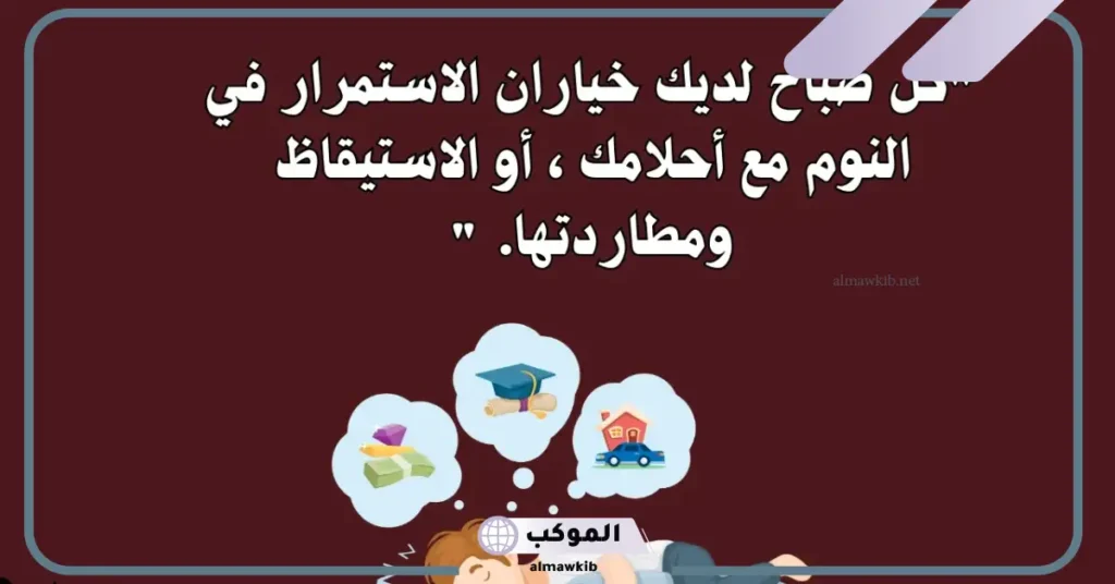عبارات عن التفوق للطالبات