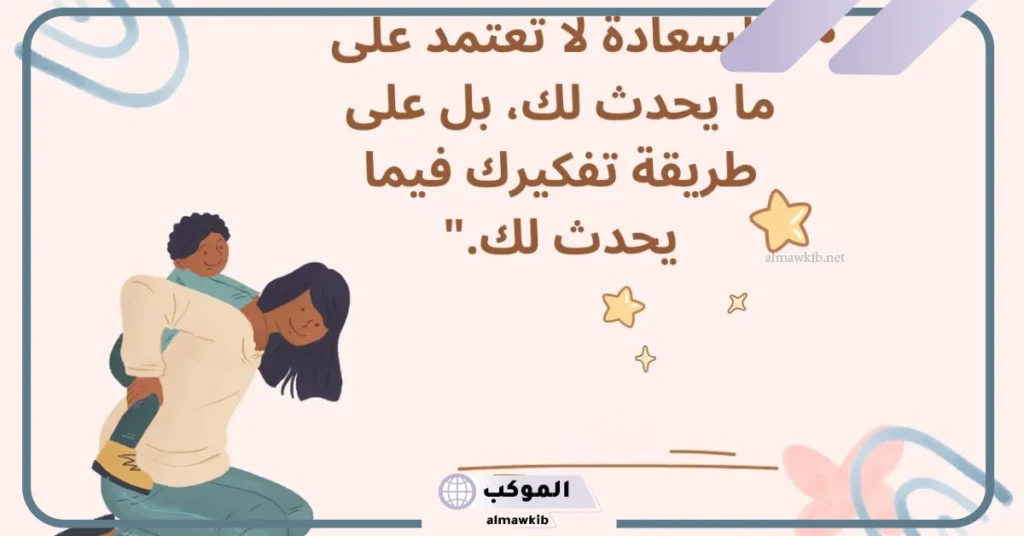 كلمات تشجيعية للأطفال والطلاب قصيرة.. عبارات تشجيعية للطلاب 5 عبارات تحفيزية قصيرة