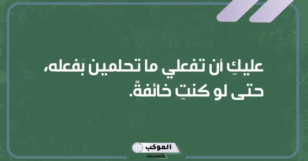 عبارات تشجيعية للطلاب للنجاح