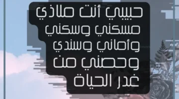 كلمات تعبر عن الحب الحقيق