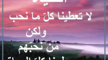 كلمات تعبر عن الحياة