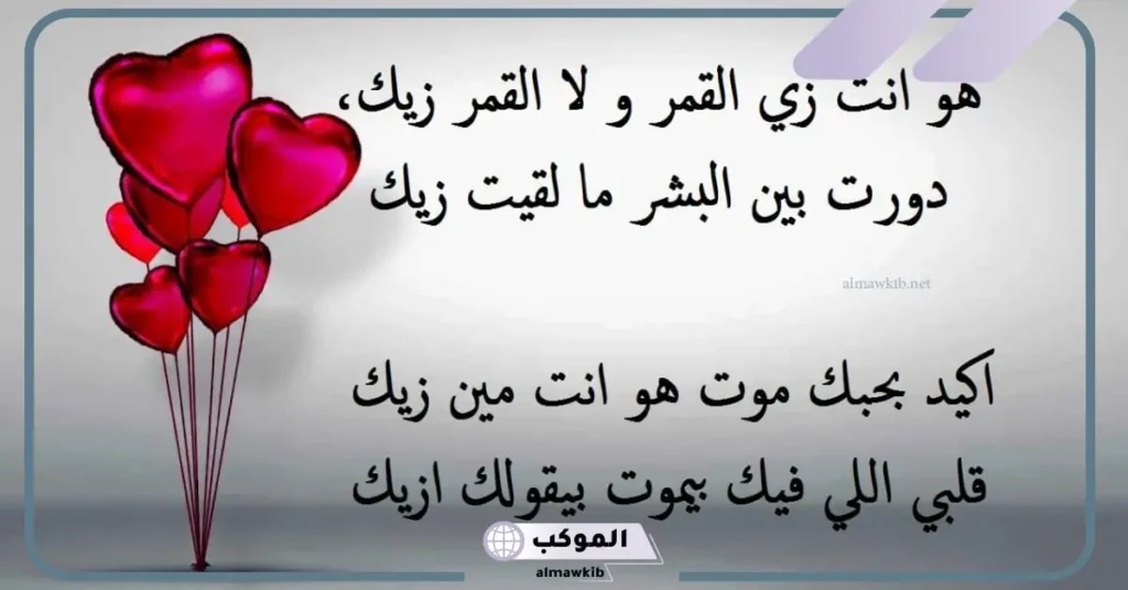 كلمات في الحب الحقيقي