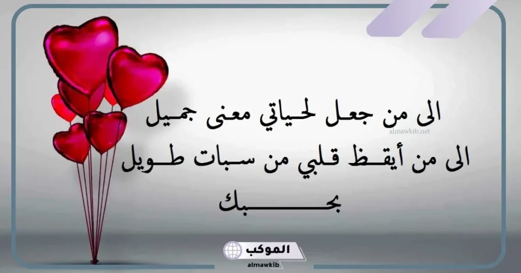 كلام رومانسي يذوب حبيبي