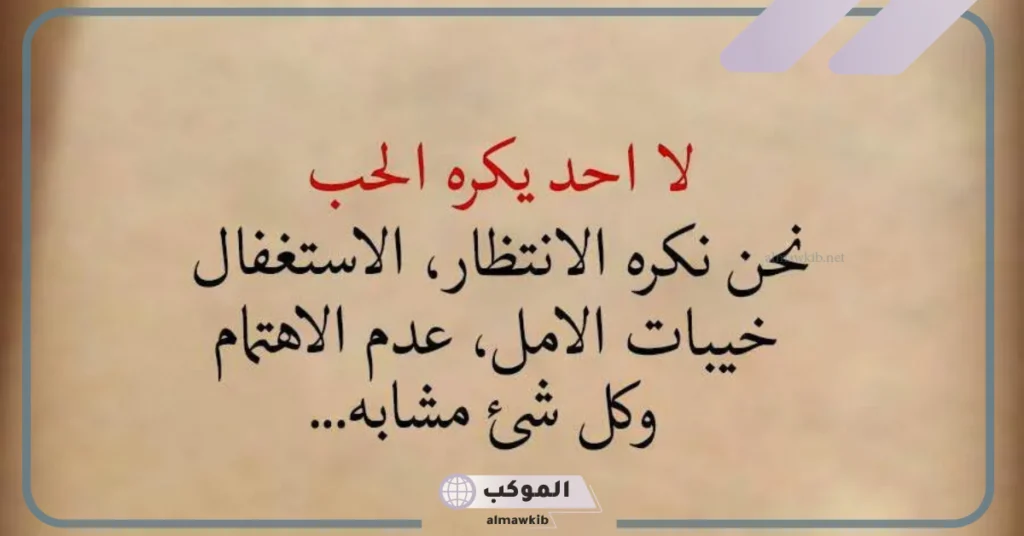 عبارات زعل قويه مؤثرة، رسائل وبوستات عتاب وزعل الحبيبة من حبيبها 6 بوستات زعل وعتاب