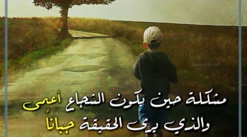 كلمات عن قسوة الحياة