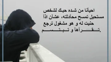 كلمات معبرة عن الحزن