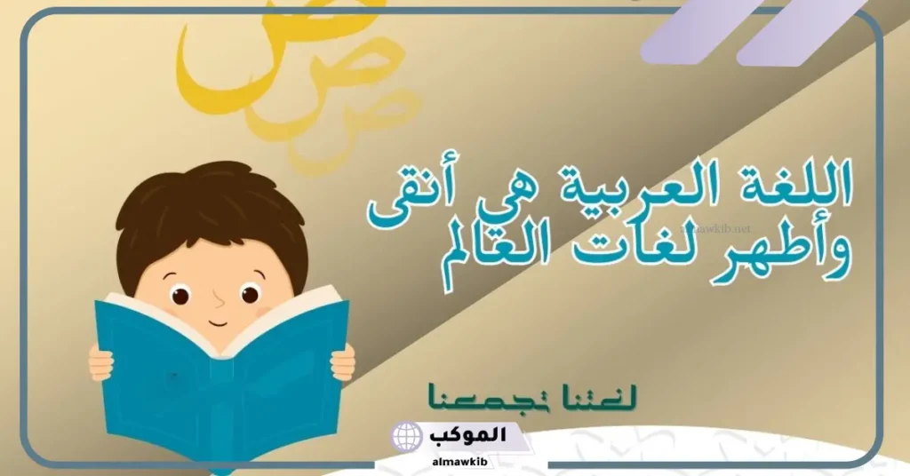 عبارة باللغه العربيه قصيرة