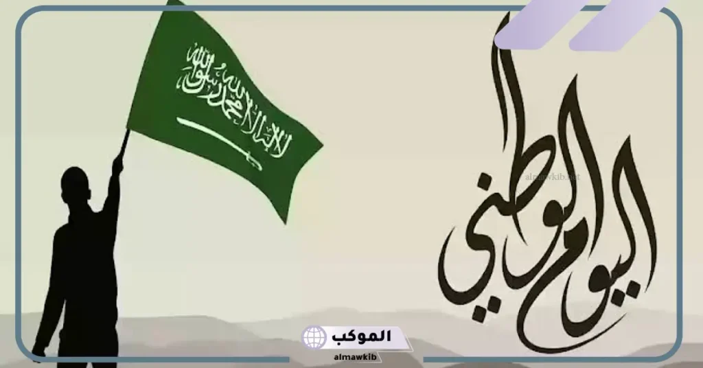 حكمة عن اليوم الوطني للإذاعة جاهزة.. أقوال عن الوطن للانشاء 6 أقوال عن الوطن للانشاء