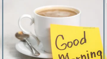 كلمة صباحية