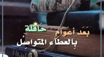 كلمة مؤثرة للمتقاعد