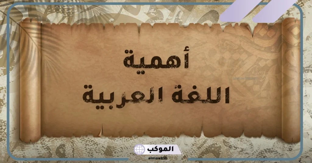 عبارات عن اللغة العربية قصيرة