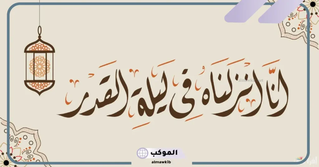 افضل دعاء ليلة القدر مستجاب مكتوب.. دعاء ليلة 27 رمضان ليلة القدر 5 دعاء ليلة 27 رمضان ليلة القدر