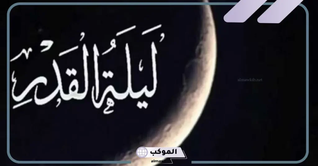 دعاء ليلة القدر لنفسي 