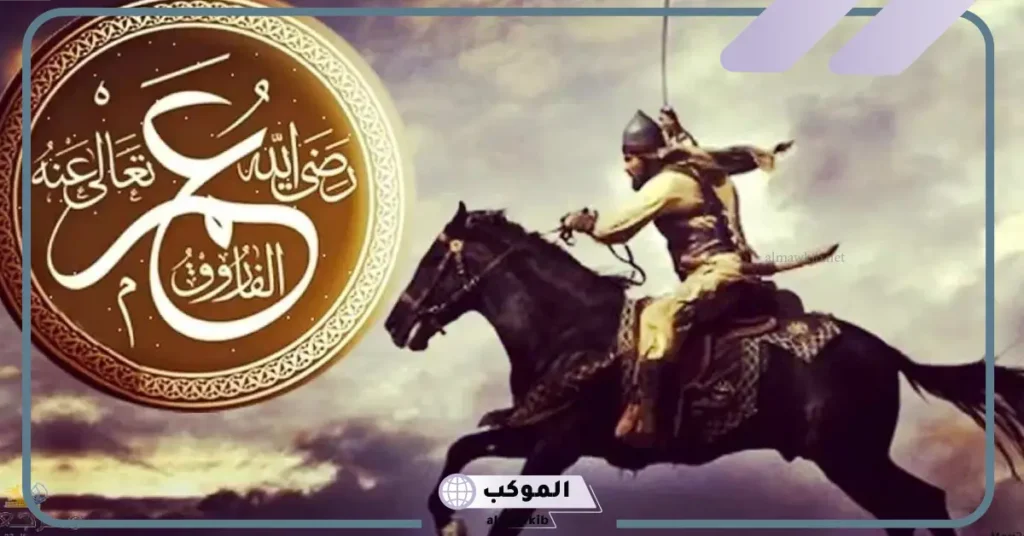 رؤية عمر بن الخطاب في المنام للرجل