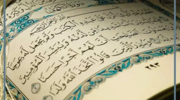 ما معنى رؤية سورة الكهف في الحلم