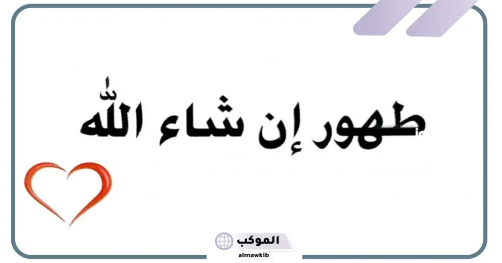 إذا احد قالي ألف لا باس وش أرد