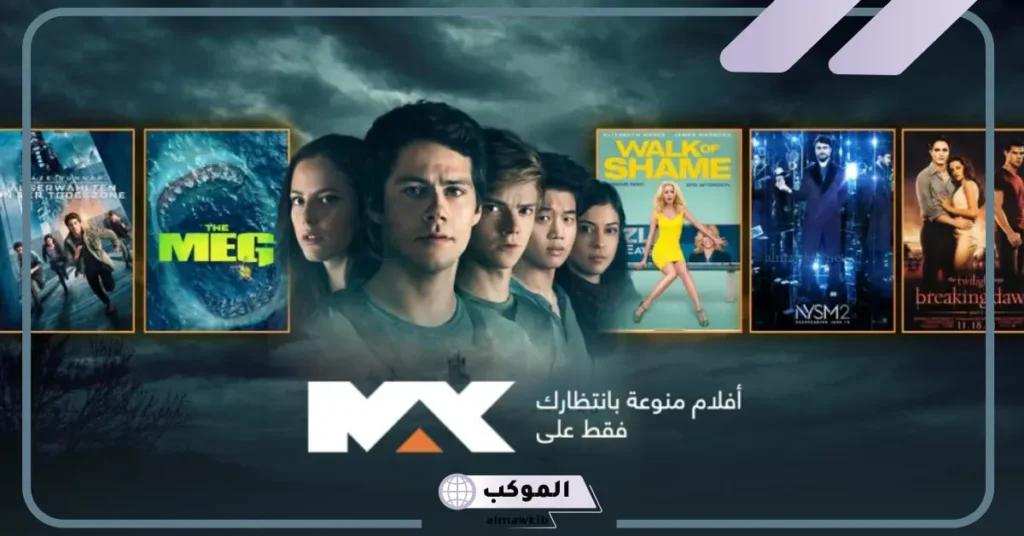 تردد قناة MBC max الجديد 