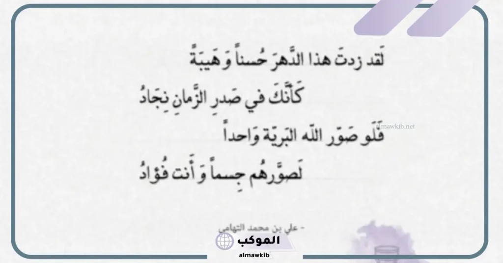 ابيات شعر مدح وفخر بدوي 