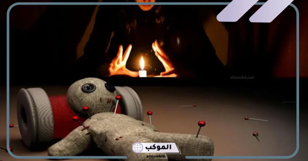 تفسير حلم السحر من شخص أعرفه للعزباء