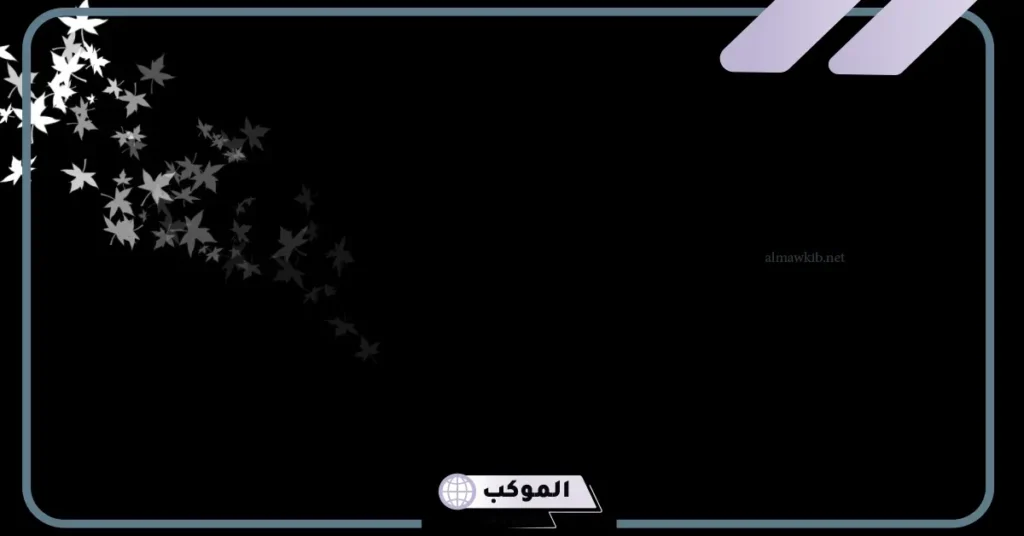 ما هو معنى اللون الاسود في علم النفس؟ شخصية اللون الاسود 5 معنى اللون الاسود في علم النفس