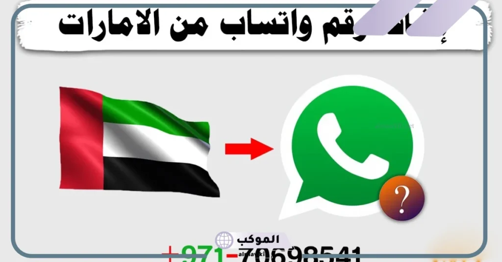 مفتاح دبي جوال