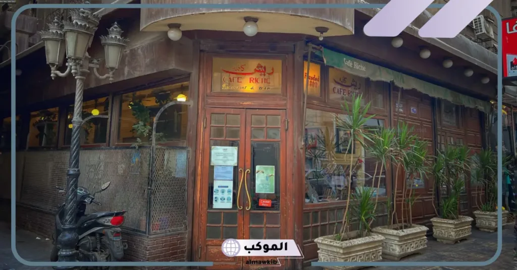 اسماء مقاهي مشهورة حول العالم شعبية قديمة وكلاسيكية 6 أسماء مقاهي غريبة