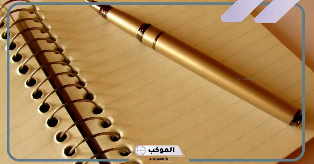 مقدمة بحث ديني مكتوبة قصيرة عن القرآن الكريم والحديث الشريف 6 مقدمة بحث ديني عن القرآن