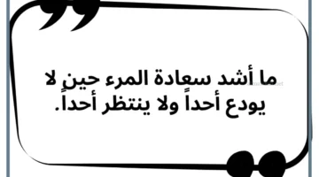 مقوله شهيرة