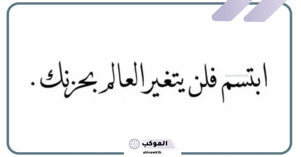 مقولات جميلة عن النفس 