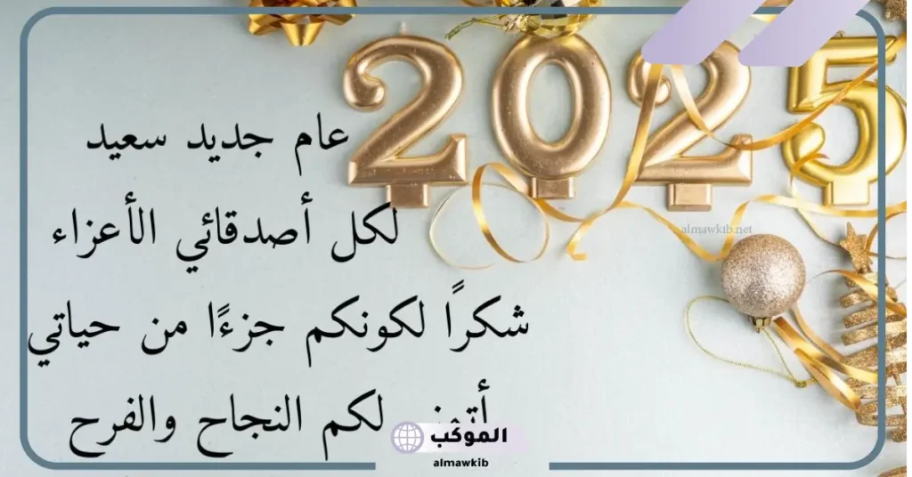 رسائل معايدة جميلة جدًا للأقارب والأحباب في العيد.. تهنئة عيد الفطر قصيرة 5 رسائل معايدة تويتر