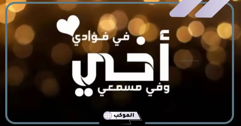 حالات عن موت الأخ حزينة مؤثرة، أصعب ما قيل في فقدان الأخ الميت 6 الصبر على موت الأخ